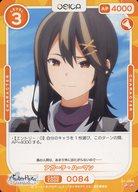 【中古】OSICA(オシカ)/N/キャラクター/TVアニメ『ライザのアトリエ』 ブースターパック 01-084[N]：アガーテ・ハーマン