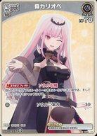 【中古】hololive OFFICIAL CARD GAME/C/無/ブースターパック ブルーミングレディアンス hBP01-100[C]：森カリオペ