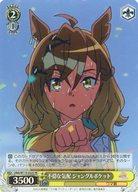 šۥ/SR//֡ѥå ǡإ̼ ץƥӡ  UMA/W119-022S[SR](ۥ)Բʵ 󥰥ݥå