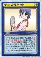 発売日 2005/07/01 メーカー ティーアイ東京 型番 - 備考 分類：アイテム/レア度：UリーフファイトTCG ver.6.00 関連商品はこちらから ティーアイ東京　