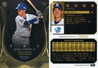 【中古】BBM/レギュラーカード/BBMベースボールカードプレミアム2024 GENESIS 052[レギュラーカード]：尾田剛樹