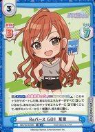【中古】Reバース for you/RR/CH/ブースターパック アニメ｢アイドルマスター シャイニーカラーズ｣ IMS/001B-086[RR]：Reバース GO！ 夏葉