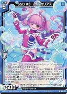 šۥ/N//50  ! B50-011[N]SSD #3 륫ꥢ