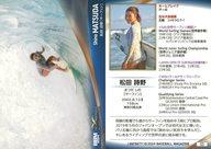 BBM/レギュラーカード/サーフィン/BBM SPORTS TRADING CARDS INFINITY 2024 53：松田詩野