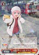 【中古】ヴァイスシュヴァルツ/RR/キャラ/ブースターパック 『ゆるキャン△ SEASON3』 YRC/W116-031[RR]..