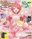 【中古】アニメ雑誌 VTuberスタイル 2024年10月号