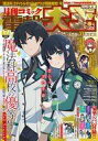 【中古】コミック雑誌 付録付)電撃大王 2024年12月号