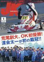 【中古】スポーツ雑誌 ジャパンカート 2021年1月号