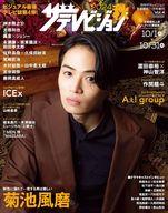 発売日 2024/09/26 メーカー KADOKAWA 型番 - JAN 4910136341143 備考 月刊ザテレビジョン首都圏版 2024年11月号増刊 関連商品はこちらから KADOKAWA　