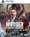 【中古】PS5ソフト アガサ・クリスティ オリエント急行殺人事件