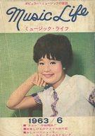 【中古】音楽雑誌 MUSIC LIFE 1963年6月号 ミュージック・ライフ(3)