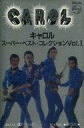 【中古】ミュージックテープ キャロル / スーパー・ベスト・コレクション Vol. I