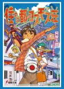 【中古】サプライ ブシロード スリーブコレクション ハイグレード Vol.4304 電撃文庫 住めば都のコスモス荘『桜咲鈴雄/ドッコイダー』