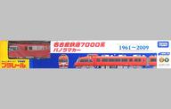 楽天市場】プラレール パノラマカーの通販 楽天市場】プラレール パノラマカーの通販