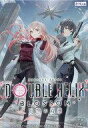 【中古】ボードゲーム DOUBLE HELIX BLOSSOM 天空の双華(3)