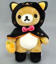 【中古】ぬいぐるみ リラックマ ハロウィンぬいぐるみ(2017) 「リラックマ」