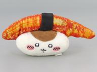 ぬいぐるみ くりまんじゅう(あなご) ちいかわ寿司 ぬいぐるみ