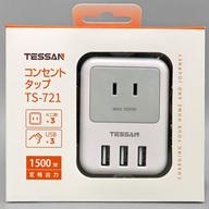 【新品】家電サプライ TESSAN 電源タップ 雷ガード付 3個AC口 3つUSBポート (グレー) [TS-721]