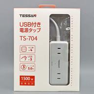 【新品】家電サプライ TESSAN 電源タップ 4個AC口 3USBポート 延長コード 3m [TS-704]