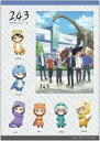 【中古】シール・ステッカー 福井県限定イラスト デフォルメキャラクターステッカー 「2.43 清陰高校男子バレー部」