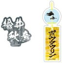 【中古】シール・ステッカー 楡井秋彦 「WIND BREAKER ぺたコレクション B」