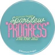 発売日 2022/08/07 メーカー - 型番 - 備考 商品解説■「Kiramune Presents SparQlew LIVE TOUR 2022 “PROGRESS”」のグッズです。【商品詳細】サイズ：直径約5.4cm素材：ブリキ、紙、PET 関連商品はこちらから
