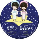【中古】バッジ・ピンズ(女性) petit milady(イラスト/星/背景:ブルー) トレーディング缶バッジ 「プチミレ 夏祭り~ワッショイ!打ち上げムッチュ☆がキレイだな/プチミレ 浴衣の夕べ~ホタルかな?それとも光るムッチュ☆かな?」