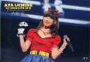 【中古】クリアファイル(女性アイドル) 内田彩 A4クリアファイル 「Blu-ray/DVD 内田彩 1stソロライブ 『アップルミント Baby. Are you ready to go?』」 とらのあな特典