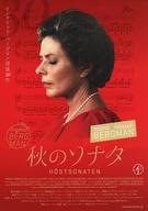 【中古】販促品 ≪演劇≫ フライヤー)秋のソナタ