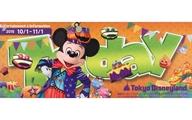 【中古】販促品 ≪諸芸・娯楽≫ tokyo disneyland today entertainme ...