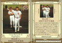 【中古】BBM/レギュラーカード/Great Records&Highlights/福岡ダイエーホークス/BBM2010 BBMカード20周年記念カード 230...