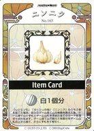 【中古】アニメ系トレカ/ノーマルカード/アイテムカード/マリー・エリー・リリーのアトリエ アトリエカ..