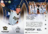 【中古】BBM/レギュラーカード/育成選手/BBM2023 ルーキーエディション 007[レギュラーカード]：才木海翔