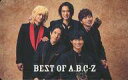 【中古】コレクションカード(男性)/CD「BEST OF A.B.C-Z(初回限定盤B)」(PCCA-06109/PCCA-06110)封入特典プレゼントキャン...