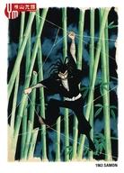 【中古】アニメ系トレカ/N/横山光輝 コレクションカード 076[N]：影丸 左門