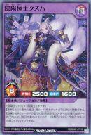 Rakuten - 【中古】遊戯王ラッシュデュエル/SR/融合モンスター/バトルパック2024 Vol.2 RD/B242-JP010[SR]：陰陽極士クズハ