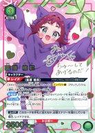 【中古】ユニオンアリーナ/SR★★/キャラクター/ブースターパック 君のことが大大大...