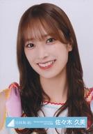 【中古】生写真(乃木坂46)/アイドル/日向坂46 佐々木久美/バストアップ/日向坂46ランダム生写真【「W-KEYAKI FES.2022」カラフル衣装】