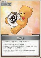 【中古】hololive OFFICIAL CARD GAME/C/マスコット/ブースターパック ブルーミングレディアンス hBP01..