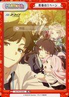 [중고]Re 버스 for you/PR/PA/부스터 팩 블루 아카이브 The Animation BA/PR-0039S[PR]:청춘의 1 페이지/[BOX 봉입 특전]