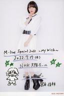 【中古】生写真(ハロプロ)/アイドル/M-line club M-line club/宮本佳林/「7月17日(日) NHK大阪ホール」・印刷メッセージ入り・A5ワイドサイズ/「M-line Special 2022 〜My Wish〜」日付入りソロA5ワイドサイズ生写真