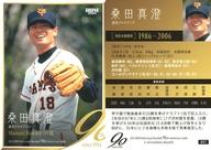楽天市場】野球カード桑田真澄の通販