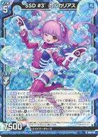 šۥ/N//50  ! B50-011[N]SSD #3 륫ꥢ(ۥ쥢)