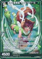 【中古】ゼクス/R+/ゼクス/第50弾 星火燎原編 爆煌!閃光星 B50-055[R+]：爆仲の愛栗鼠 ウェアスクワール