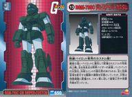 ͥåȥå׽ٲϲŷԾŹ㤨֡šۥ˥ϥȥ쥫/ưΥ ֥󥤥֥󥪥ꥸʥ륬५ 13RGM-79SC ࡦʥѡפβǤʤ200ߤˤʤޤ