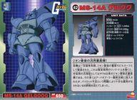 šۥ˥ϥȥ쥫/ưΥ ֥󥤥֥󥪥ꥸʥ륬५ 42MS-14A 륰