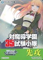 楽天市場】対魔導学園35試験小隊(ホビー)の通販 楽天市場】対魔導学園35試験小隊(ホビー)の通販