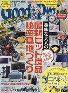 【中古】カルチャー雑誌 ≪諸芸・娯楽≫ 付録付)GOODS PRESS 2024年10月号