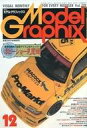 【中古】モデルグラフィックス セット)Model Graphix 1994年セット