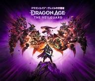 【中古】PS5ソフト ドラゴンエイジ: ヴェイルの守護者 デラックスエディション